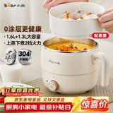 小熊（Bear）不锈钢电煮锅 宿舍小锅 小电锅 学生寝室一体泡面火锅 多功能电热锅 0涂层小型1-2人用F12H2配蒸笼