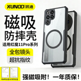 讯迪适用红魔11pro手机壳努比亚11Pro气囊防摔磁吸保护套硅胶透明镜头全包轻薄简约男女保护壳 