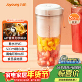 九阳（Joyoung）榨汁杯 果蔬榨汁机搅拌杯 婴儿辅食机小型便携家用电动多功能可碎冰果汁机L3-LJ520(粉)