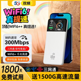小讯智能【送1500G 】2026年新款5G千兆充电宝二合一随身wifi6移动无线网络流量无限双频便携wifi6随身携带 充电宝【顶配版】终身质保+送免费流量