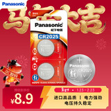 松下（Panasonic）CR2025进口纽扣电池电子3V用于汽车遥控器电子秤3D眼镜CR2025 二粒