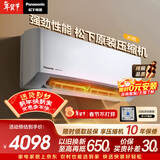 松下空调滢风三代大1匹新一级能效省电挂机变频冷暖 原装压缩机铜管 除菌健康风CS-ZY26K410Q