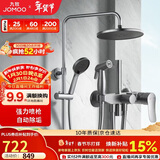 九牧（JOMOO）花洒淋浴花洒套装枪灰自动除垢增压喷枪淋浴器36484-526/HBS-1