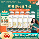 悦鲜活【爆款推荐】鲜牛奶 A2β-酪蛋白 低温奶 生牛乳 260ml 组合装 悦鲜活A2-260ml*10瓶