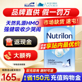 诺优能（Nutrilon）诺优能HMO婴幼儿配方奶粉乳糖配方原装进口官方溯源正品 1段 1罐 【首罐0元试喝】26年11月
