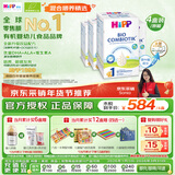 喜宝（HiPP）德国珍宝版 有机益生菌 婴幼儿配方奶粉1段（0-6个月）600g/盒*4