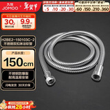 九牧（JOMOO）不锈钢上水头编织软管花洒耐热防爆淋浴软管1.5米H2BE2-150103C-2