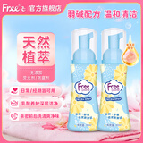 FREE私处护理液 绵密泡沫清洁私密处洗液去异味泡沫型私护洗液 护理液 80ml*2