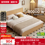 全友家居北欧原木风主卧室双人大床1.8米2米现代简约板式家用大床家具