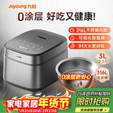 九阳（Joyoung）家用3升2~3人0涂层电饭煲电饭锅316L不锈钢球胆无涂层1200W IH电磁加热5A好米饭国家补贴F-30F315L