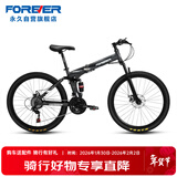 永久26英寸24速前后软尾减震折叠山地车男女成人学生儿童越野单车灰色
