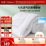 水星家纺被子春秋被秋冬被子被芯抗菌纤维被褥约5.2斤220*240cm白