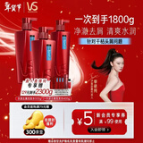 沙宣【直播专享】大红瓶水润去屑500g*2+400g洗发水套装洗发露男女