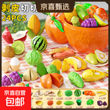 喜迪奇水果切切乐婴儿可啃咬剥皮切切乐大苹果蔬切水果玩具1-3岁 橘子桶-剥壳水果切切乐-24件套 六一儿童节热卖爆款儿童玩具
