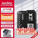 神牛（Godox）X2T-C 引闪器高速同步TTL触发器2.4G无线引闪器 佳能版 单发射器