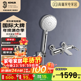 科勒（KOHLER） 挂墙式花洒浴缸利奥龙头浴缸淋浴花洒冷热水龙头滑动杆组合套餐 R72319T-4-CP