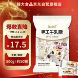 锦大手工牛轧糖500g/袋 软牛轧花生糖 年货节糖果 奶糖 喜糖礼物 零食