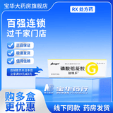 [洁维乐]磷酸铝凝胶 20g*4袋 10盒装 28年9月过期