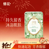 蜂花精油香氛香皂125g梨韵春茶沐浴洗手肥皂可放衣橱卧室熏香车载香薰