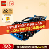 乐高（LEGO）积木机械组42176保时捷GT4遥控赛车男孩儿童玩具生日礼物新年装饰
