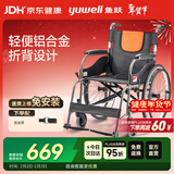 鱼跃(yuwell)手动轮椅车H062C铝合金免充气减震轻便手动可折叠老人