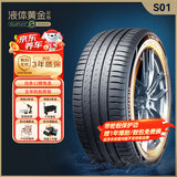 赛轮液体黄金轮胎/汽车轮胎245/55R19 103W S01适配冠道 SUV