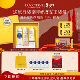 欧舒丹护手霜礼盒香氛3支装新年礼物年货节送女友生日礼物(香型随机)