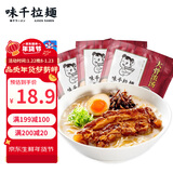 味千拉面猪骨汤拉面305g*3袋 6人份含料包 火锅挂面早餐 冷藏方便面条年货