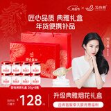 艾尚燕即食燕窝8瓶装礼盒 送礼父母长辈营养品 孕妇补品 妈妈生日礼物