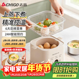 志高（CHIGO）煮蛋器 蒸蛋器  智能定时自动断电温泉蛋机 煮鸡蛋神器溏心蛋茶叶蛋 2025款小型蒸锅早餐一体机