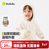 嘟嘟家宝宝连帽外套红色新年加厚冬装男童上衣儿童冬季上衣童装冬款拜年 奶茶色 120