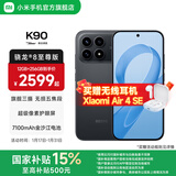 小米（MI）REDMI K90 6.59英寸手机红米k90 骁龙8至尊版 2.5X长焦 7100mAh大电池 Bose联合调音 IP68防尘防水 黑色 16GB+256GB