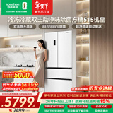 容声方糖515L机皇法式多门冰箱双系统超薄零嵌入式自动制冰一级能效白BCD-515P60FZNAD国家补贴世界杯