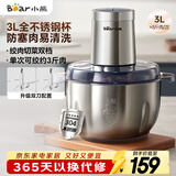 小熊（Bear）绞肉机家用 碎肉机电动搅拌机饺子肉馅蒜蓉机 搅肉机 绞肉绞菜多功能一体机 3L全钢杯 QSJ-P05E3 