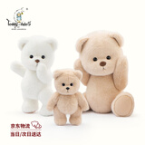 莉娜熊（TeddyTales）小熊玩偶毛绒玩具熊泰迪手作熊安抚娃娃送礼送人情人节礼物女朋友 奶茶色（经典款） 小小号站姿约15cm