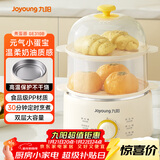 九阳（Joyoung）煮蛋器单双层家用高温断电迷你早餐蒸蛋机炖蛋器便携式电蒸锅 煮鸡蛋神器GE310B
