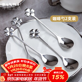 半物生活304不锈钢咖啡勺子搅拌勺冰淇淋勺调料勺盐勺冰勺甜品蜂蜜小勺子