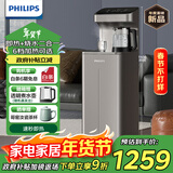 飞利浦（PHILIPS）茶吧机家用立式饮水机 即热式饮水机下置水桶双出水高端客厅办公室多功能直饮水机年会采购ADD8144