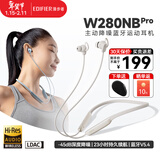 漫步者（EDIFIER） W280NB Pro主动降噪蓝牙运动耳机颈挂式耳机蓝牙5.4入耳式降噪耳机挂脖式耳麦 沙滩白