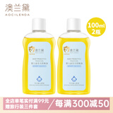 澳兰黛（AOCILENDA）婴儿抚触油新生宝宝推拿按摩橄榄油护肤润儿童面霜护臀膏软化秋冬 山茶抚触油100ML 【2瓶装】