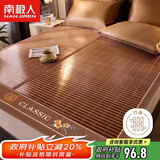 南极人（Nanjiren）凉席 竹席竹藤双面碳化夏凉空调席子双人 1.8米床 【可折叠】