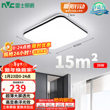雷士（NVC）吸顶灯客厅卧室餐厅阳台简约现代LED照明灯具灯饰方灯极光Y