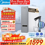 美的（Midea）净水器家用白泽1000G pro5年RO反渗透0阻垢剂 厨下式净饮机 直饮过滤器 触控屏双出水