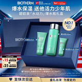 碧欧泉男士水动力保湿爽肤水200ml补水护肤生日礼物情人节礼物送男友