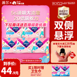 薇尔PLUS蓬蓬吸 超薄贴合透气防漏日用组合装40片京东自营姨妈巾