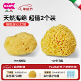 OKBABY天然海绵婴儿洗澡海绵宝宝洗澡沐浴球儿童成人洗脸搓澡蜂窝海绵 S级细幼型14#+群岛型10#