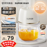 苏泊尔（SUPOR）婴儿辅食 绞肉机家用 小型多功能打泥搅拌机 宝宝辅食料理机蒜泥捣碎器 便携辅食料理机 SDS003-A