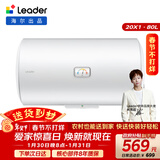 海尔出品统帅 80升电热水器京东自营上门安装以旧换新2200W节能速热家用安全浴储水式LEC8001-20X1