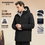 SHANSHAN杉杉【可拆帽】鹅绒羽绒服男冬季加厚休闲爸爸装保暖内胆外套