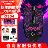 罗技（G）G304无线鼠标游戏电竞轻质便携宏编程自定义网吧台式笔记本电脑吃鸡绝地求生LOL G304黑色+耿鬼防滑贴